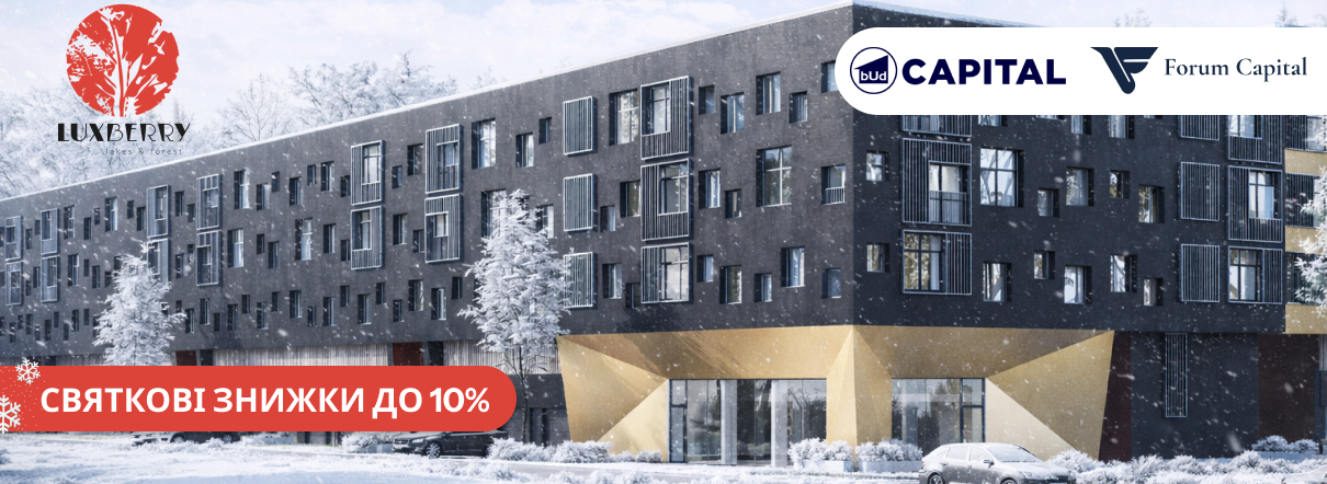 Солодка акція у ЖК Luxberry lakes & forest додаткова знижка до 10% у кожній шоколадці